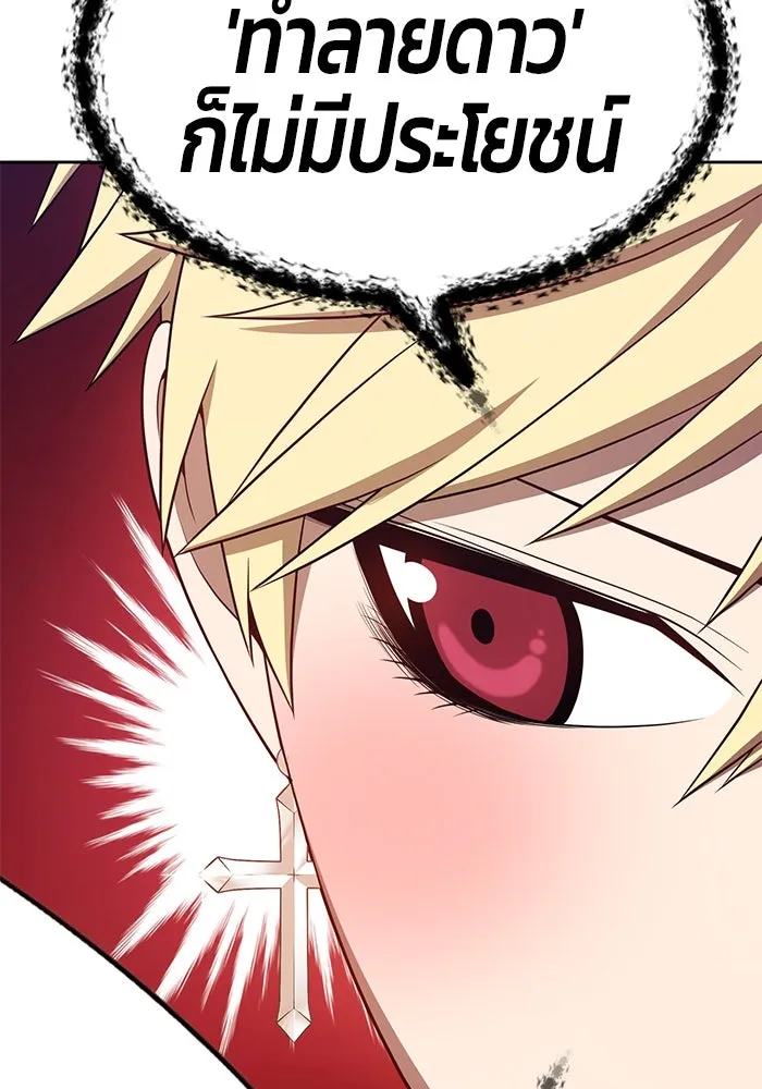 +99 ท่อนไม้พร้อมบวก ตอนที่ 29 รูปที่ 38