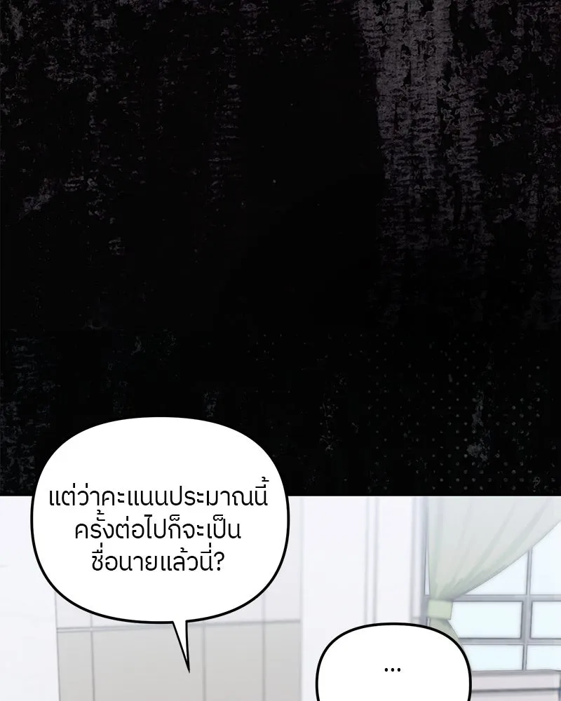 ย้อนเวลามาเป็นมักเน่ ตอนที่ 13 รูปที่ 41