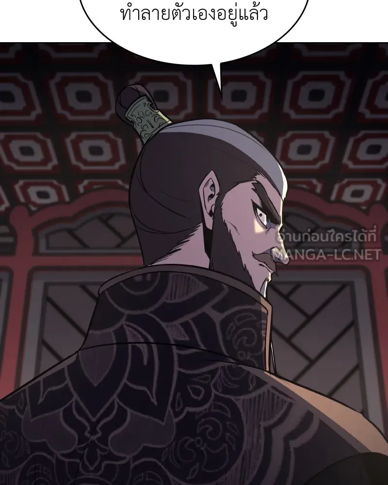 เกิดอีกทีเป็นว่าที่ประมุขลัทธิมาร ตอนที่ 57 รูปที่ 108
