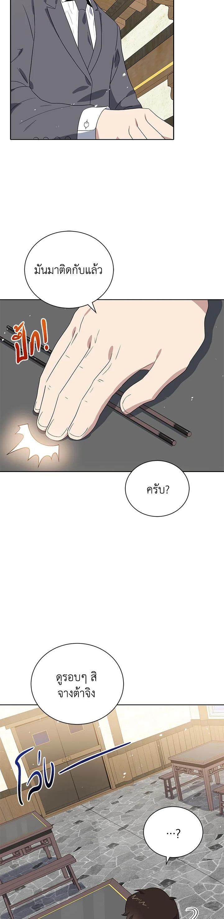 Manga-lc-com อ่านมังงะ อ่านการ์ตูน ออนไลน์ ฟรี The Descent of the Demonic Master ตอนที่ 1 2 3 4 5 6 7 8 9 10 11 12 13 14 ฟรี ไม่มีโฆษณา Manga-lc - อ่าน มังงะ อ่าน การ์ตูน ออนไลน์ อ่านมังงะ ฟรี