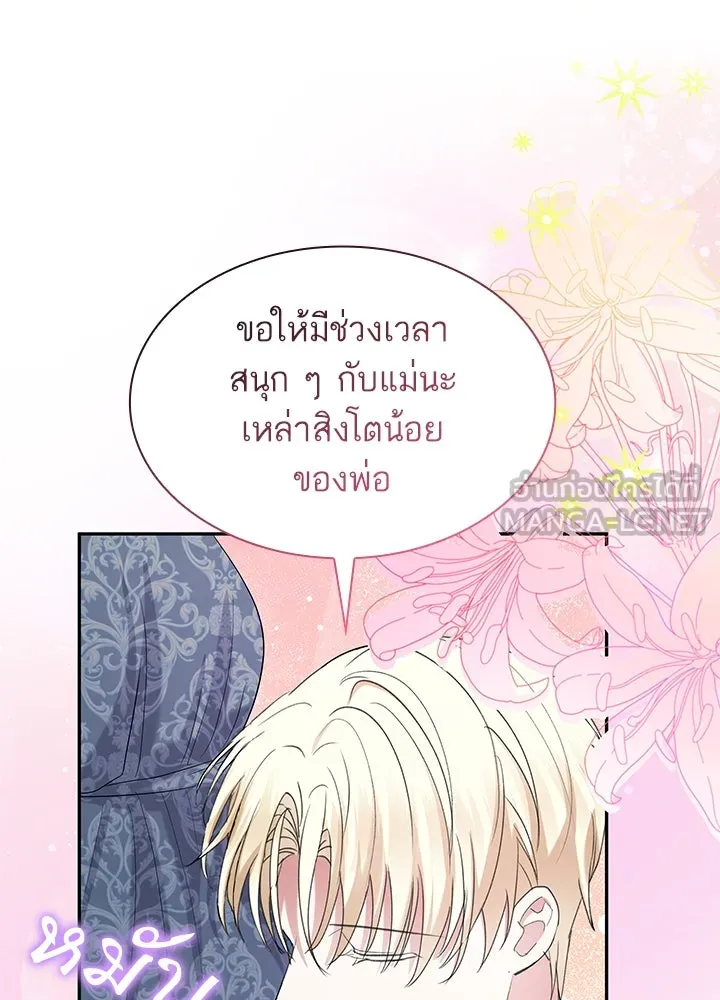 อดีตภรรยาของพระเอกหนุ่มจอมคลั่งรัก ตอนที่ 53 รูปที่ 51