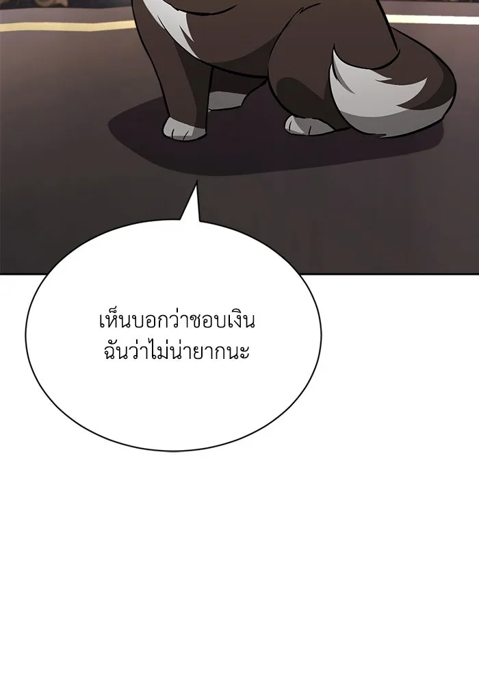 ชีวิตพลิกผันของลอร์ดผู้เกียจคร้าน ตอนที่ 65 ความรู้สึกที่สวนทางกัน รูปที่ 71