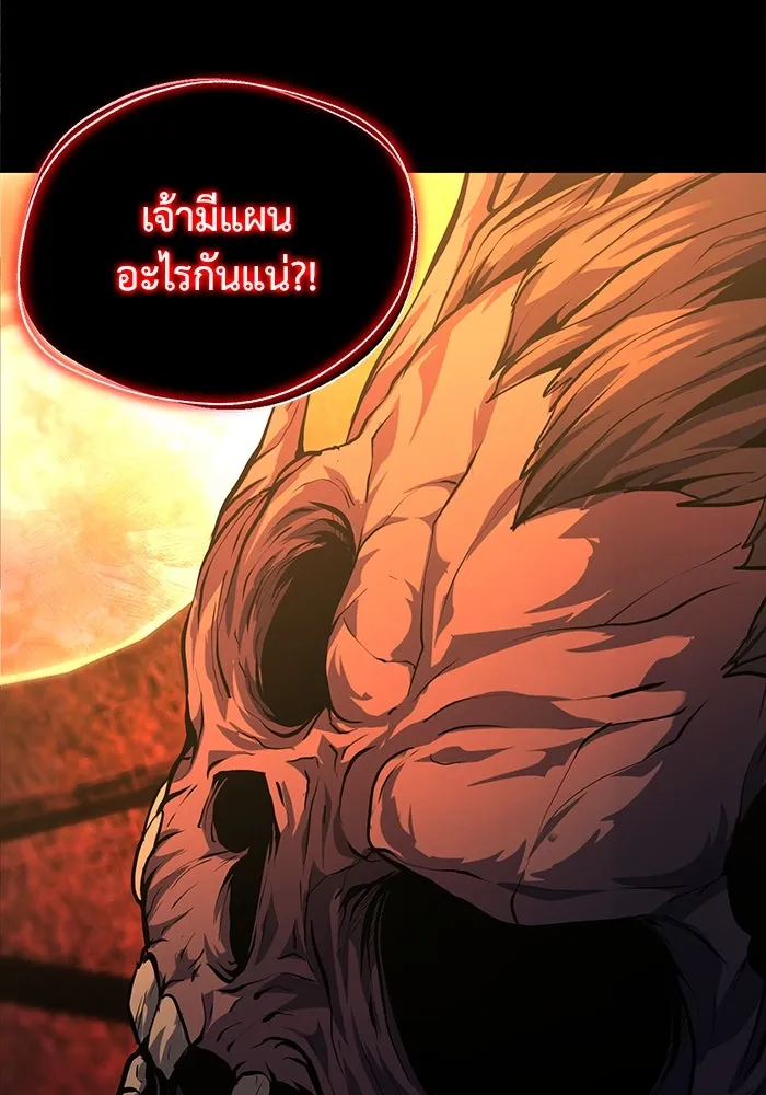 การกลับมาของทรราชวันสิ้นโลก ตอนที่ 1 รูปที่ 38