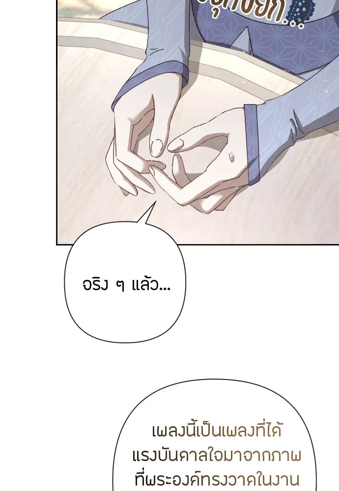 แด่ใจที่ไร้รัก ตอนที่ 16 รูปที่ 32