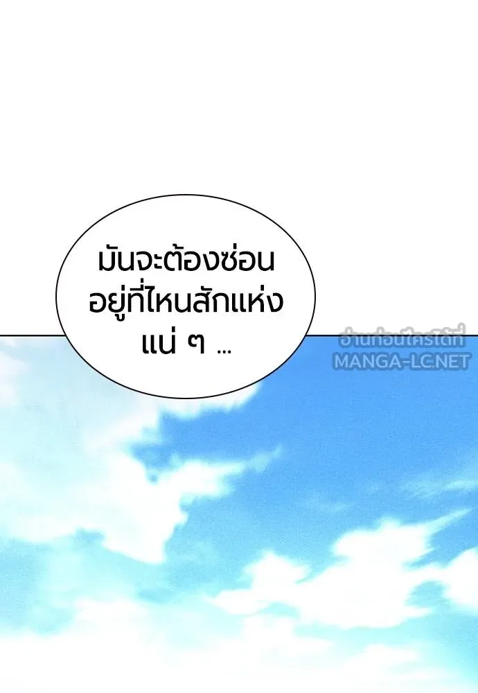 Jungle Juice ตอนที่ 139 รูปที่ 150