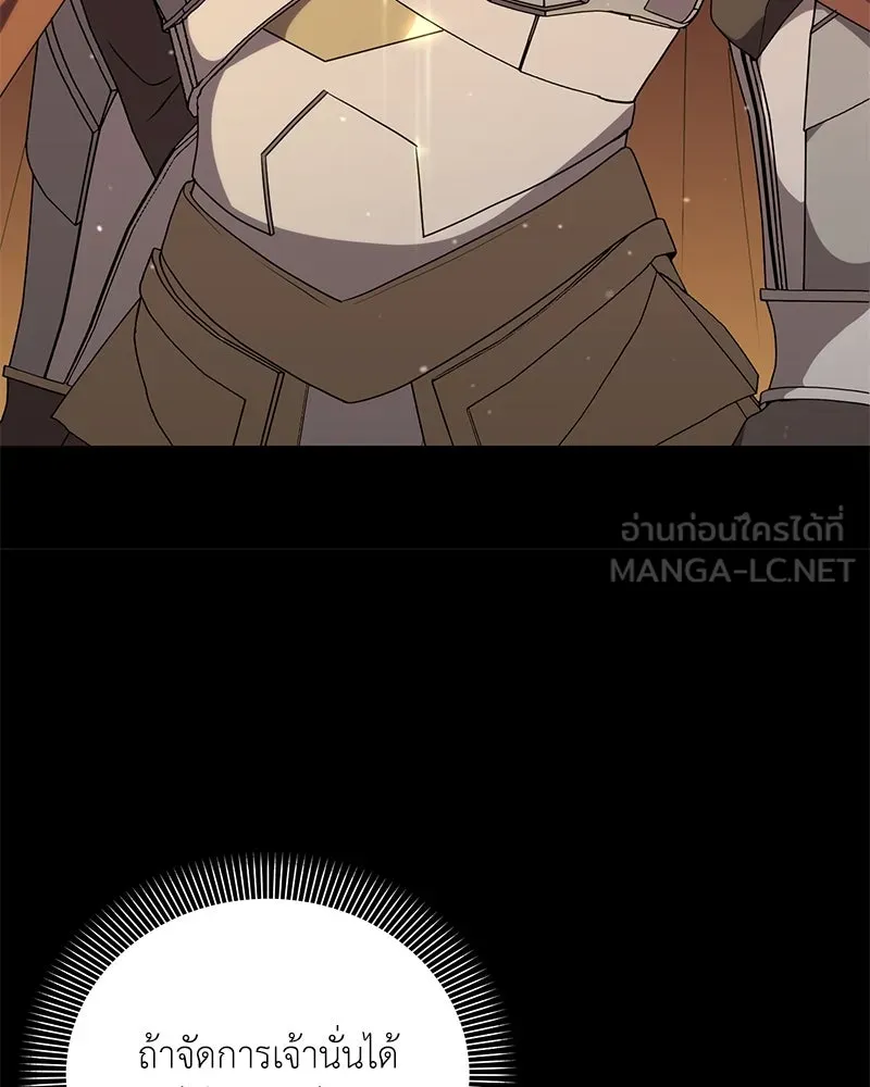 คนสวนโลกฮันเตอร์ ตอนที่ 46 รูปที่ 105