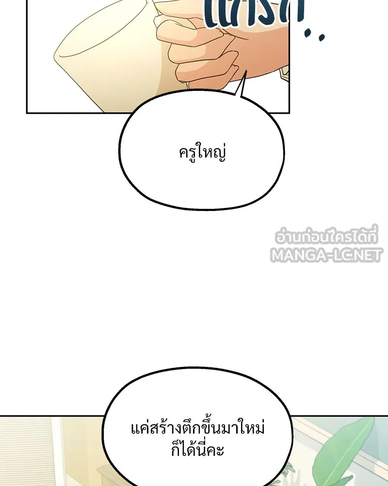 Pyramid Game เกมพีระมิด ตอนที่ 16 รูปที่ 81