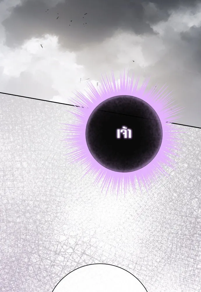 ชิงชีวิตพลิกลิขิตชะตา ตอนที่ 186. อิคารอส(7) รูปที่ 128