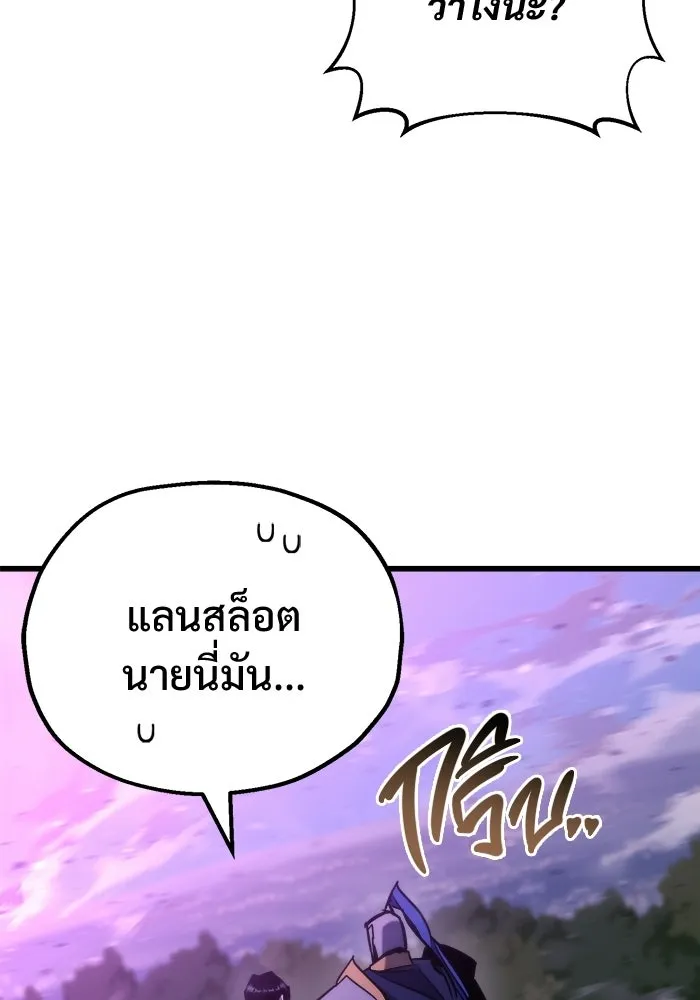 โกดังลับหลังโลกแตก ตอนที่ 84 รูปที่ 116