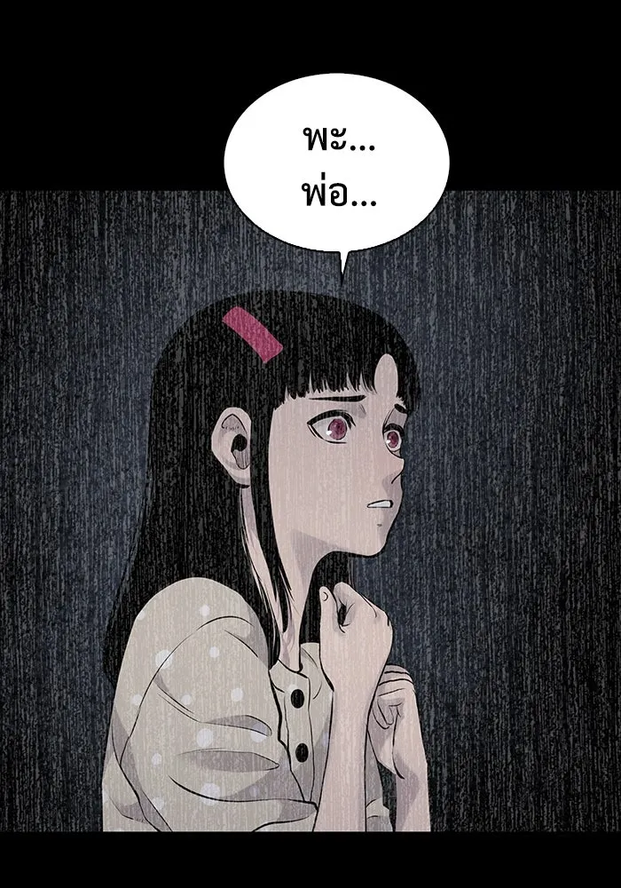 มีนา เกิดมาล่า ตอนที่ 14 รูปที่ 34