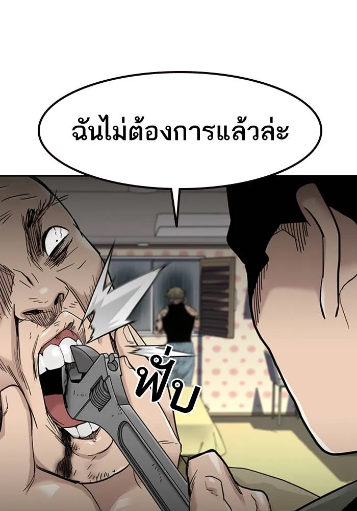 To not die ตอนที่ 32 รูปที่ 118