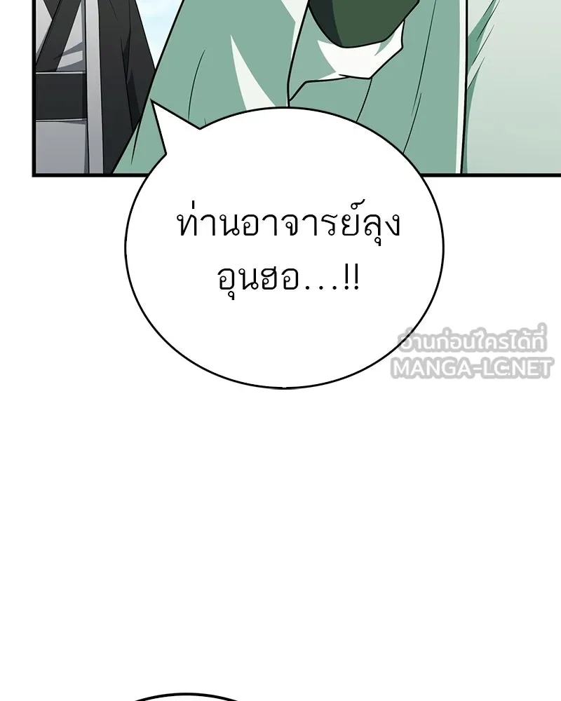 สุดยอดเทรนเนอร์แห่งยุทธภพ ตอนที่ 103 โปรตีนเสริมฉบับยุทธภพ รูปที่ 102