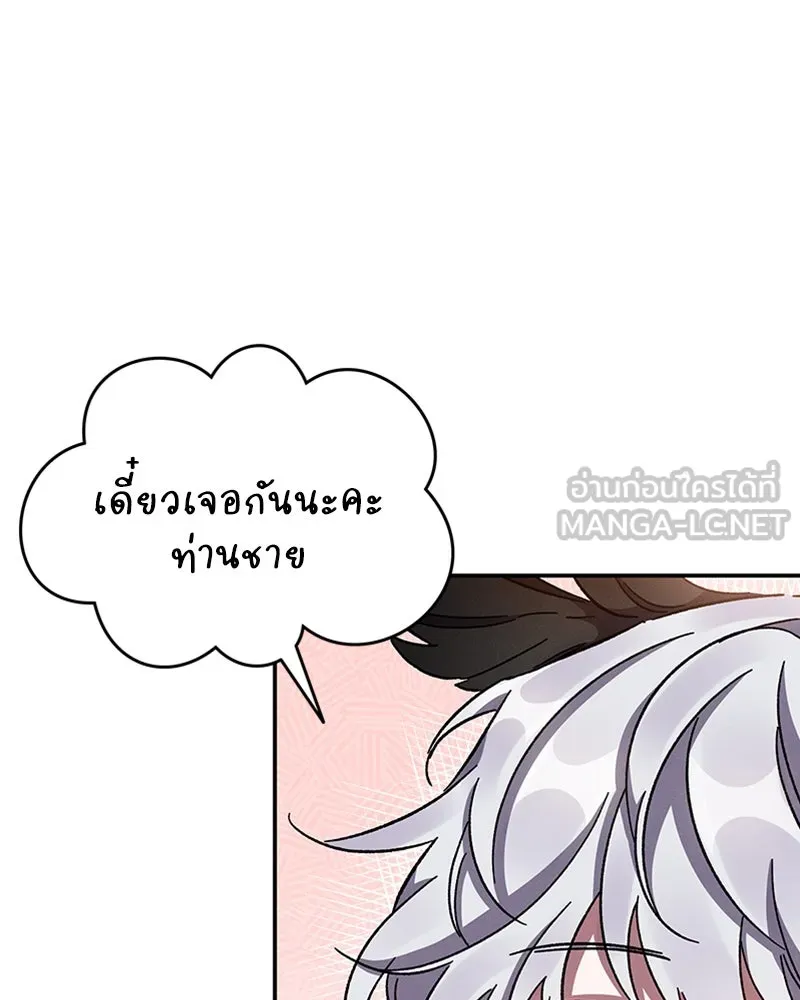 โอ้ ศัตรูที่รัก ตอนที่ 25 รูปที่ 75