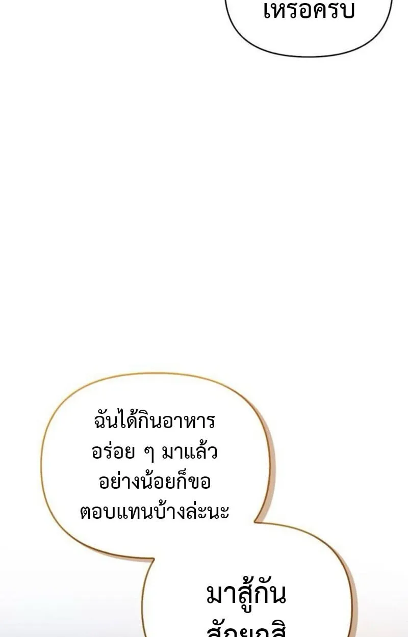 S-Class Hunter Heals with Monsters ฮ_นเตอร_ ระด_บแกร_งก_บฟาร_มมอนสเตอร_ส_ดป_วน ตอนที่ ตอนที่ 7 รูปที่ 133