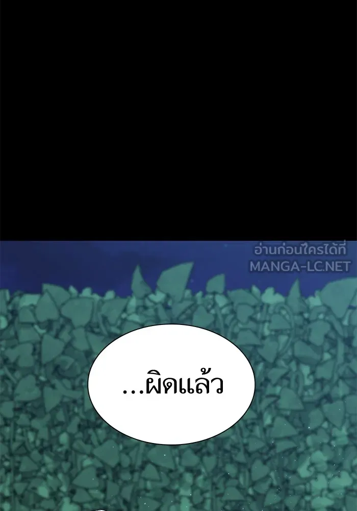 ผู้เล่นขั้นเทพแห่งหอคอยฝึกสอน ตอนที่ 77 รูปที่ 78