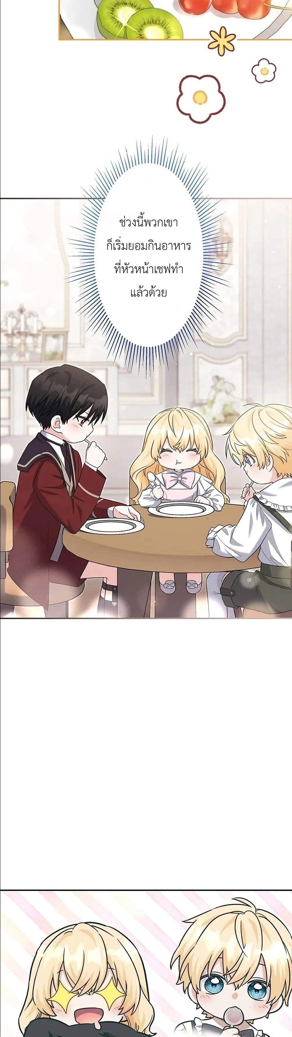 Manga-lc-com อ่านมังงะ อ่านการ์ตูน ออนไลน์ ฟรี I Possessed the Most Terrifying Stepmother in History ตอนที่ 1 2 3 4 5 6 7 8 9 10 11 12 13 14 ฟรี ไม่มีโฆษณา Manga-lc - อ่าน มังงะ อ่าน การ์ตูน ออนไลน์ อ่านมังงะ ฟรี