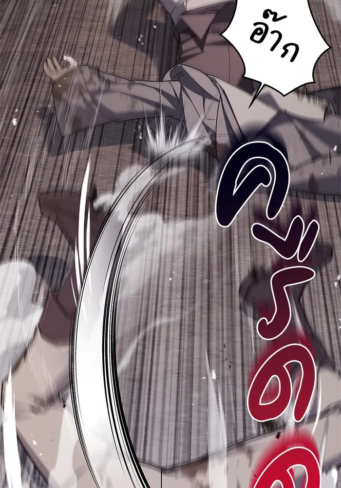 ผมไม่ได้เก่งอย่างที่คิด ตอนที่ 27 รูปที่ 166