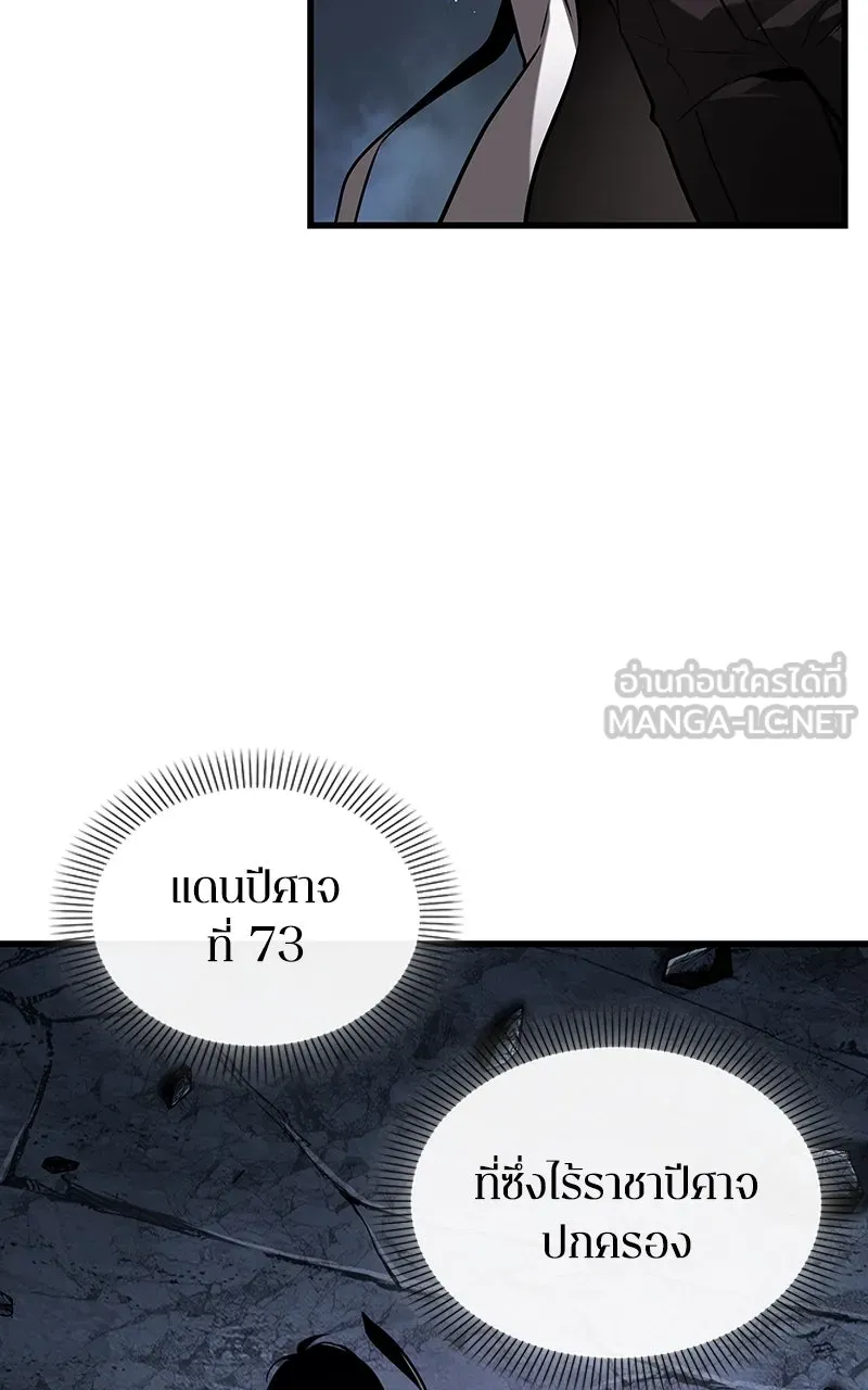 Omniscient Reader อ่านชะตาวันสิ้นโลก ตอนที่ 36 ขอบฟ้าเรื่องราว (3) รูปที่ 102