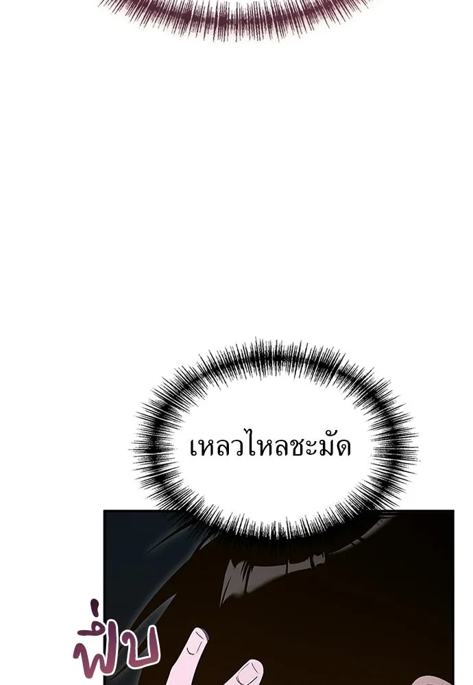 ผู้เชี่ยวชาญวันสิ้นโลก ตอนที่ 27 รูปที่ 53