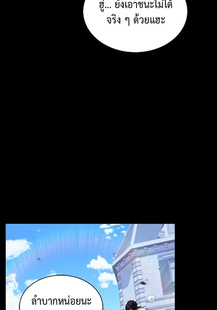 ลูกชายคนเล็กของดยุกคือมือสังหาร ตอนที่ 5 รูปที่ 85