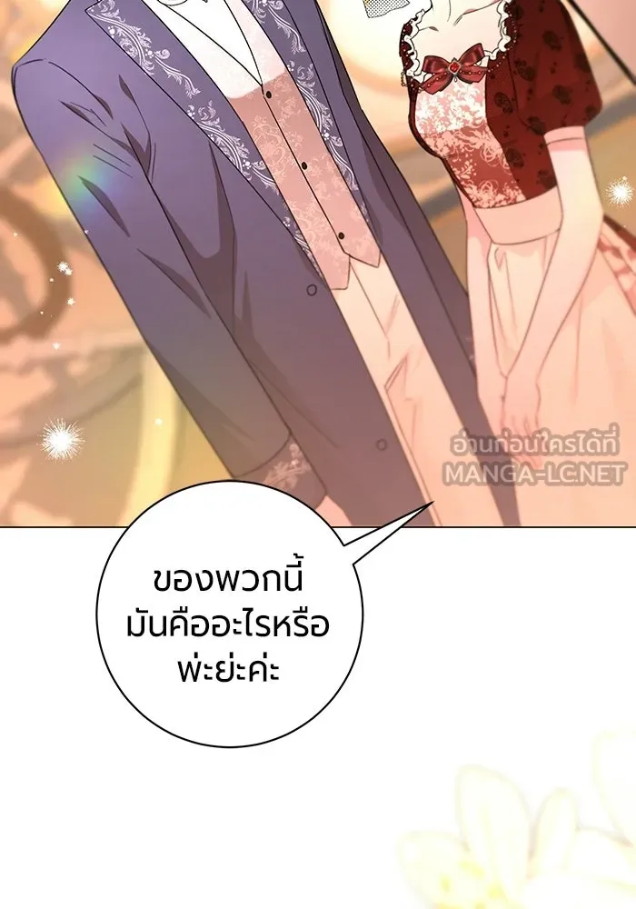 แด่ดยุกผู้สมบูรณ์แบบ ตอนที่ 17 รูปที่ 90