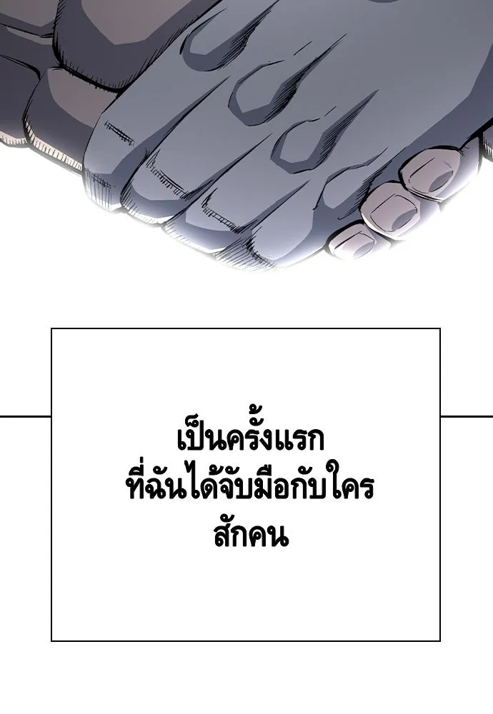 King Game ตอนที่ 69 ฮวังมูเจ (3) รูปที่ 146
