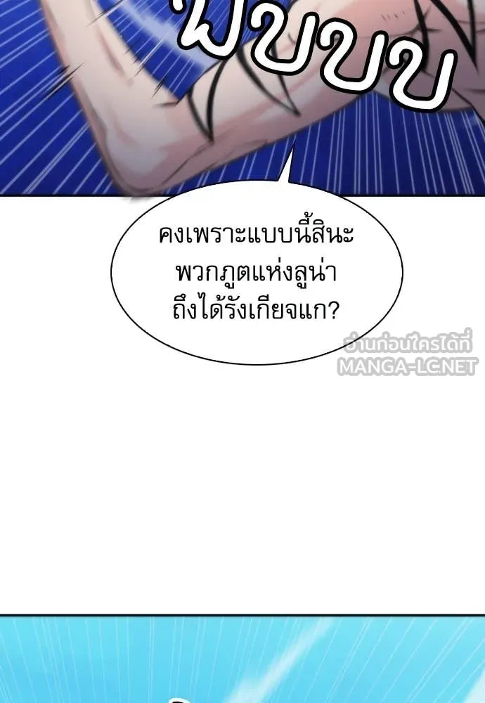 ดรูอิดแห่งสถานีโซล ตอนที่ 206 รูปที่ 32