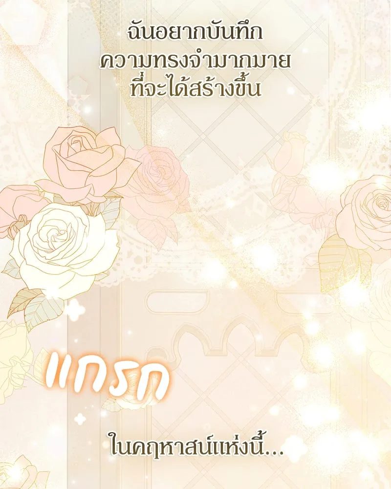ดัชเชสเชลย ตอนที่ 29 รูปที่ 112