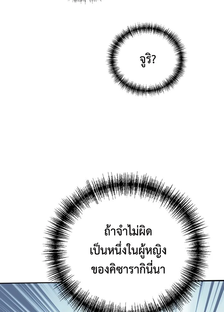 นักเลงกระจอกย้อนเวลามาทวงแค้น ตอนที่ 55 รูปที่ 46