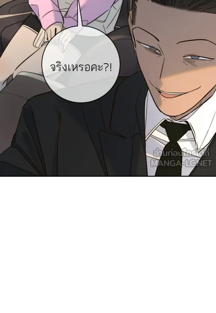 พริบตาเปลี่ยนโลก ตอนที่ 38 รูปที่ 36