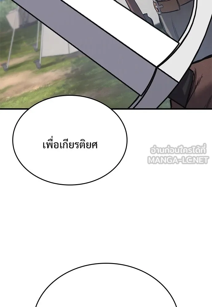 อัศวินวันเดียว ตอนที่ 15 รูปที่ 159