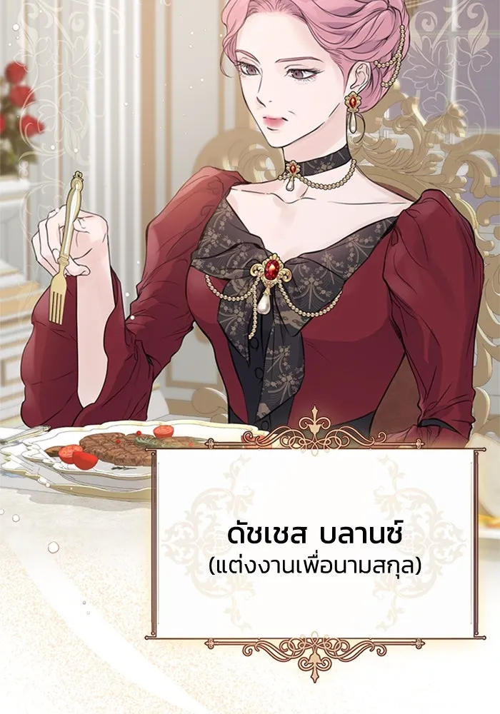 ไหนบอกว่าฉันใกล้ตาย ตอนที่ 1 รูปที่ 40