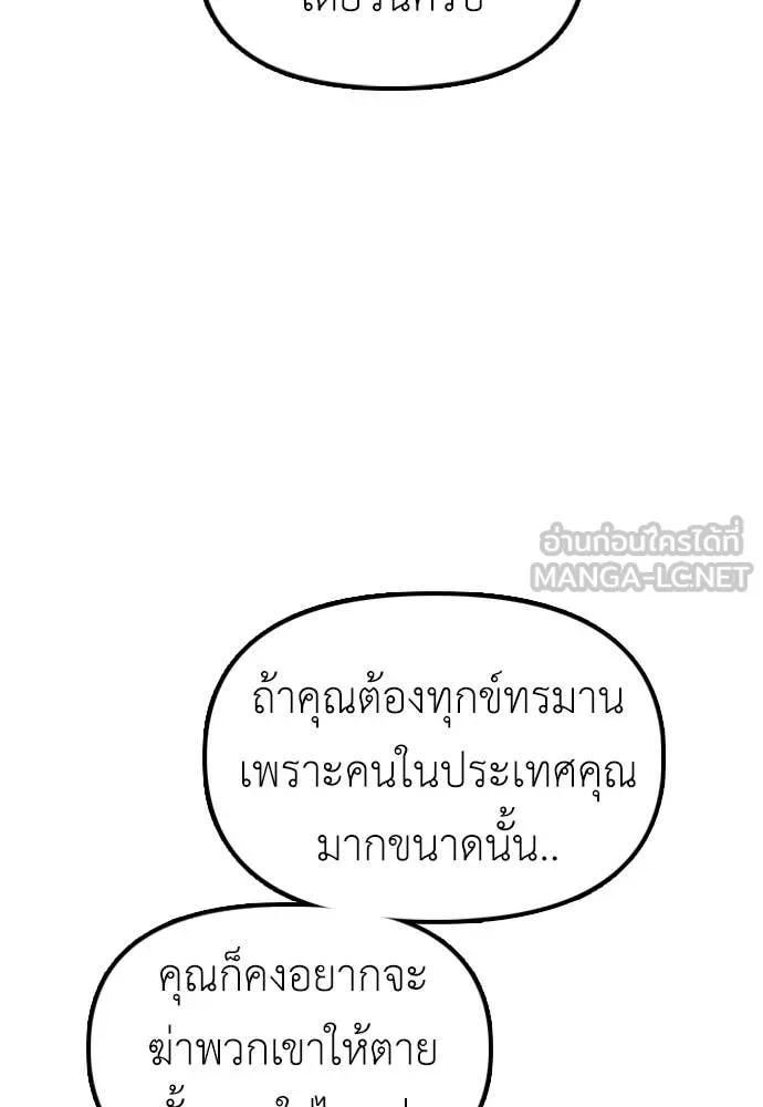 ผู้กล้าฝ่า ตอนที่ 21 รูปที่ 213