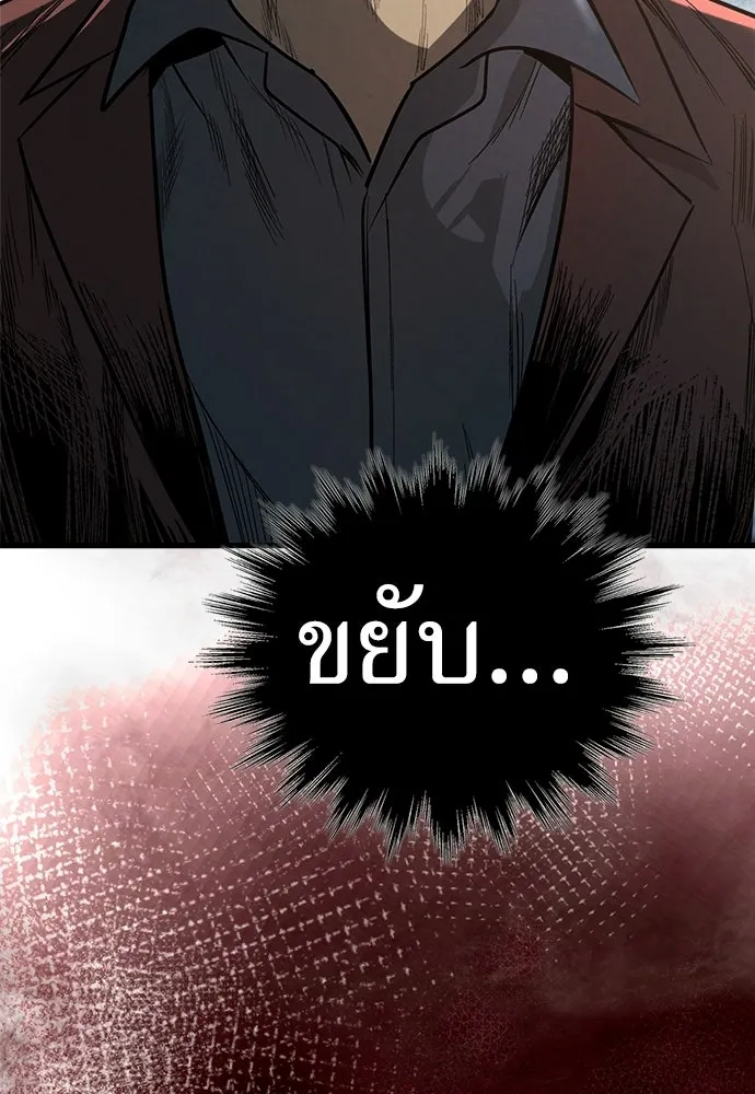 ผู้คุมหมายเลข 0 ตอนที่ 37 รูปที่ 112