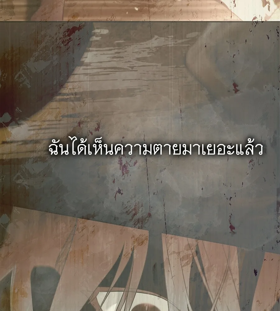 สาว(ลับ)ใช้ของท่านเคานต์ตาบอด ตอนที่ 32 รูปที่ 109