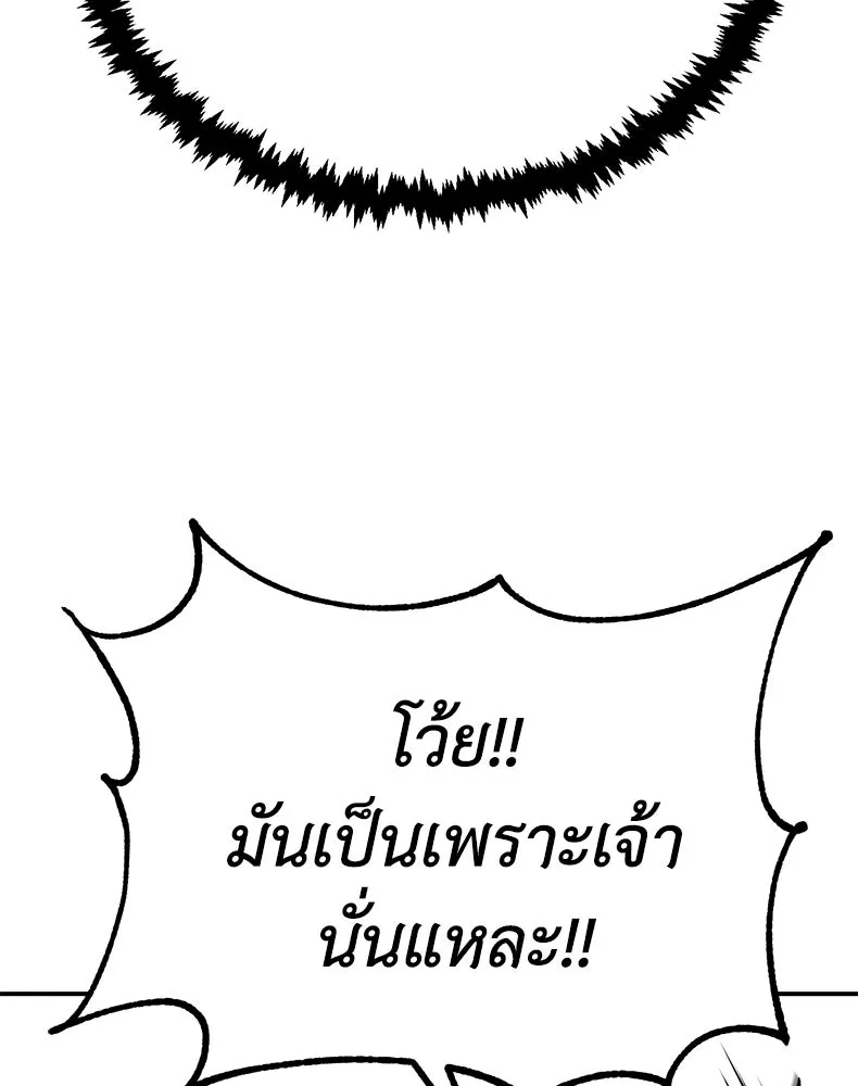 กำปั้นราชันคืนชีพ ตอนที่ 46 รูปที่ 116