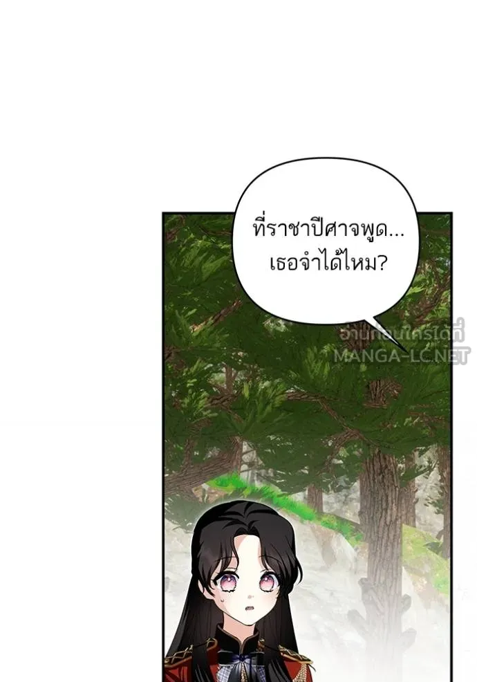 บุตรสาวของดยุกปีษศาจ ตอนที่ 179 รูปที่ 63
