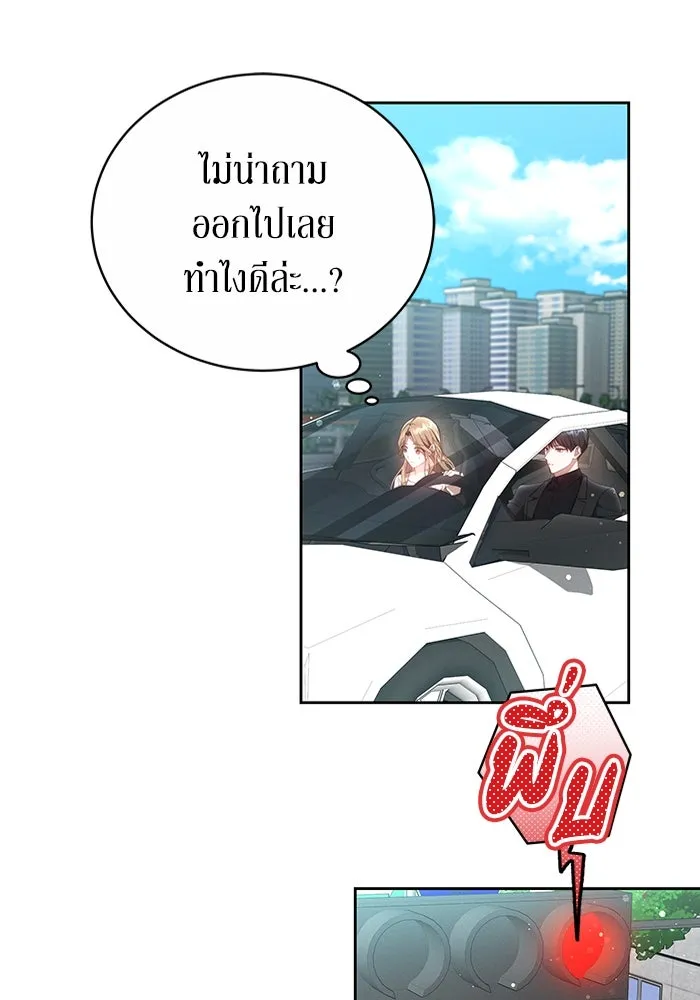 ละลายรักให้ล้นใจ ตอนที่ 13 รูปที่ 10