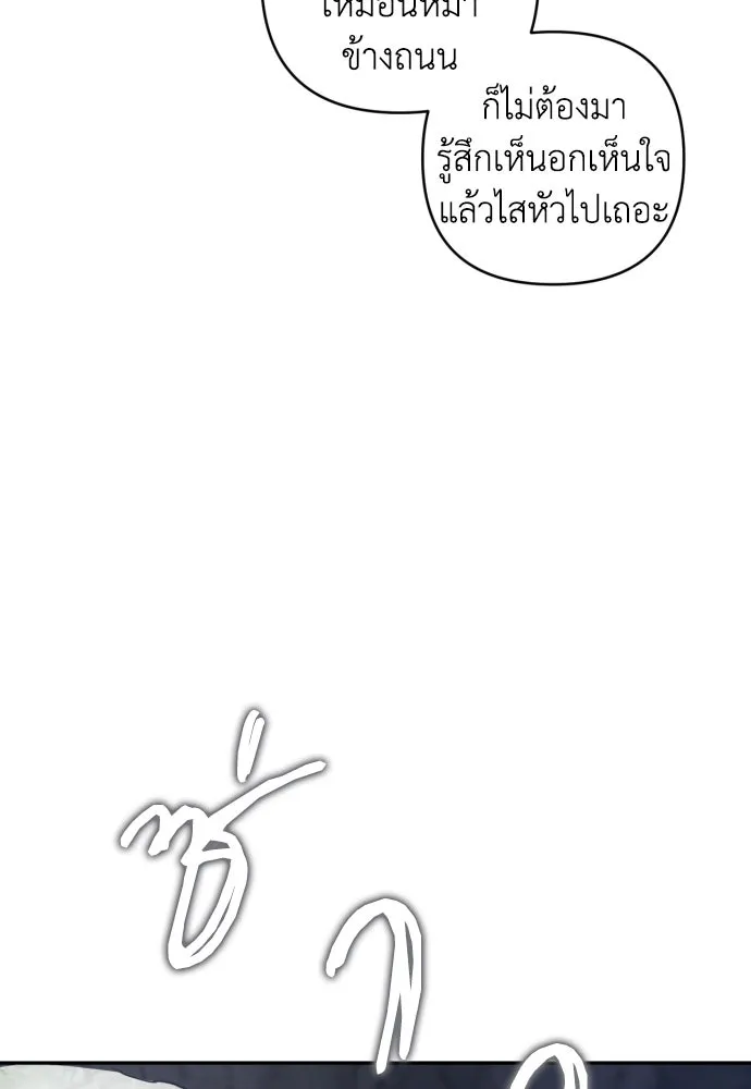 เลดี้มินต์ ตอนที่ 43 รูปที่ 106