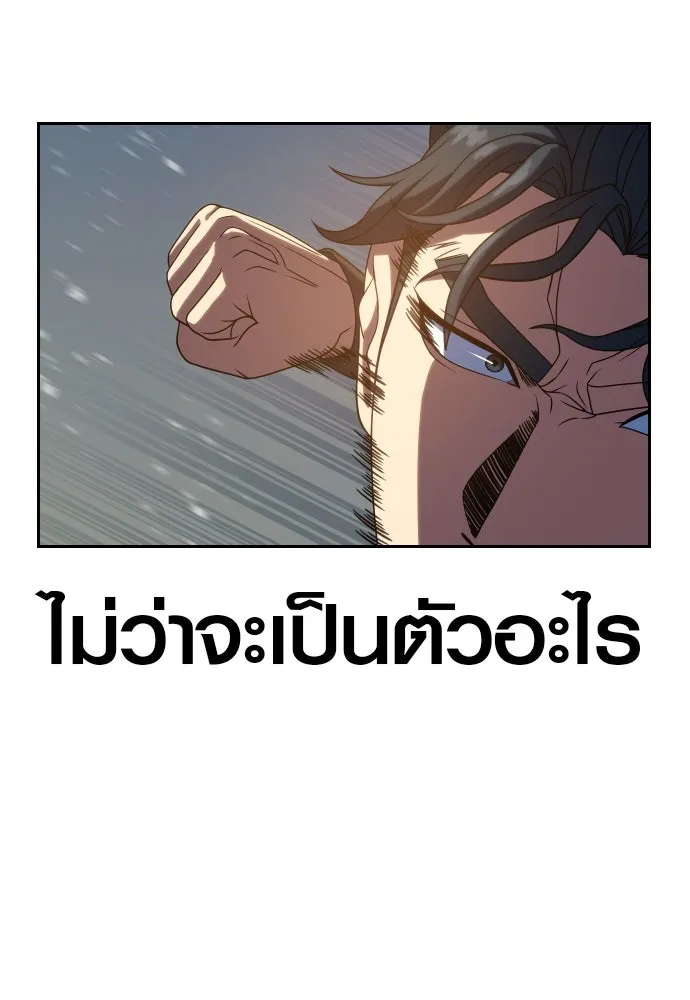 นักรบแช่แข็ง ตอนที่ 13 รูปที่ 43