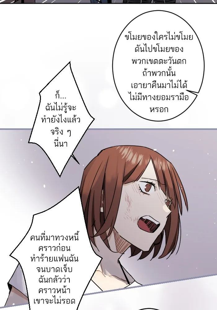 ฉันเปล่าร้องไห้ซะหน่อย ตอนที่ 11 รูปที่ 7