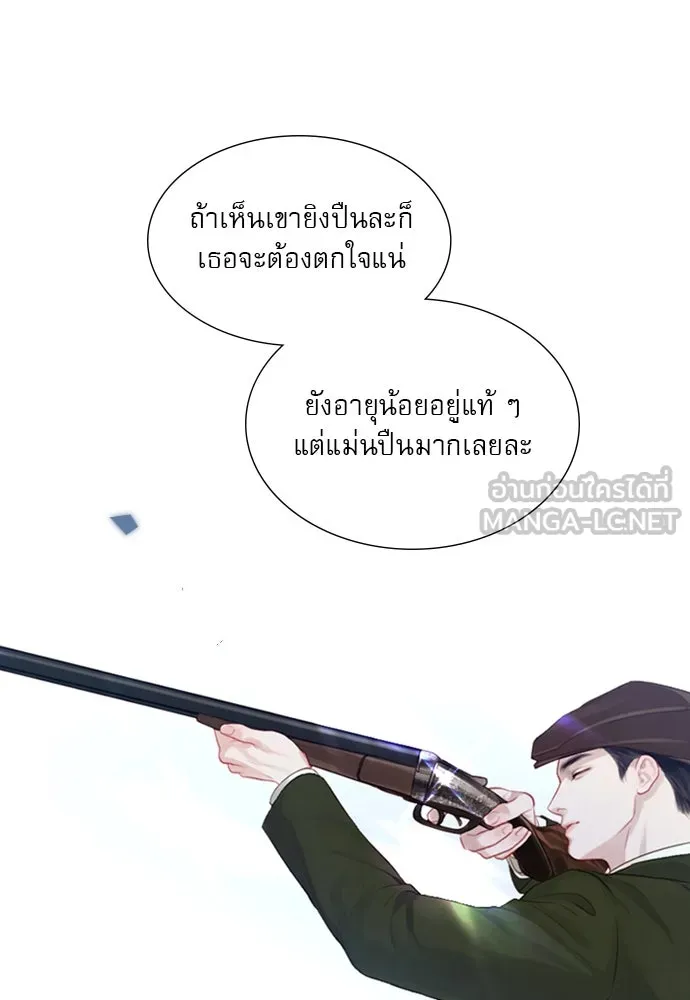 ถ้าไม่ร้อง ก็จงอ้อนวอนซะ ตอนที่ 3 รูปที่ 45