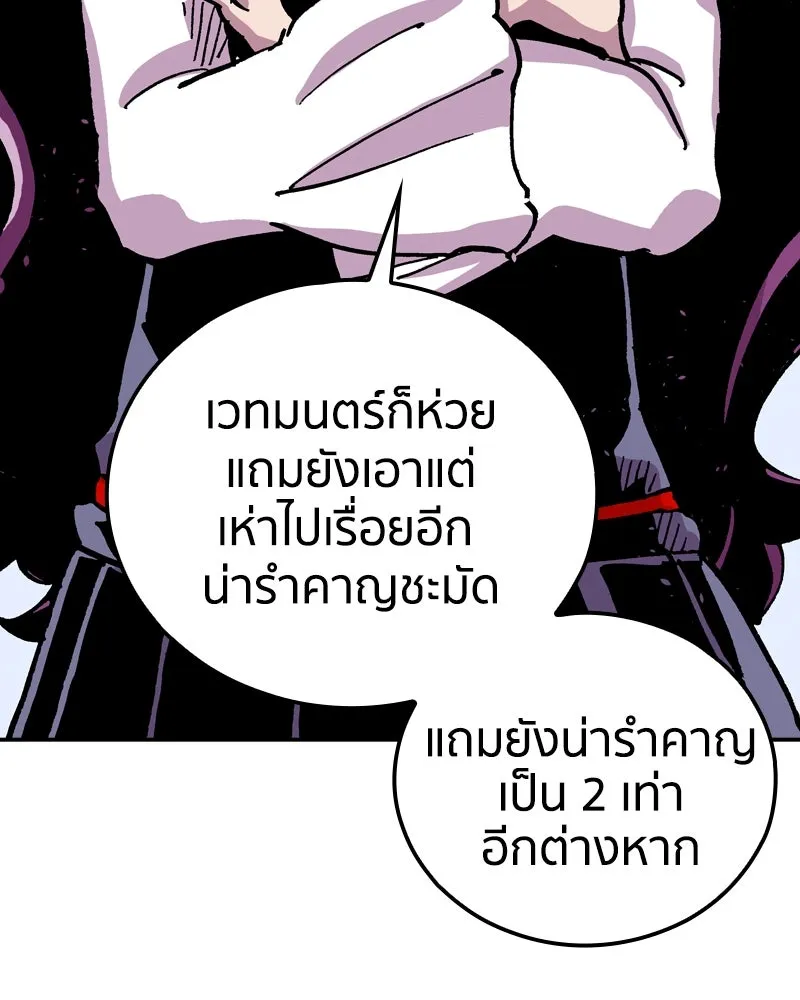 เคลวาเทส อสูรจอมราชัน ตอนที่ 69 สวดภาวนาต่อพระเจ้า (3) รูปที่ 29
