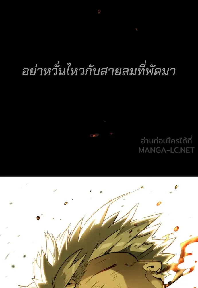 นักฆ่าย้อนวัย ตอนที่ 68 รูปที่ 207