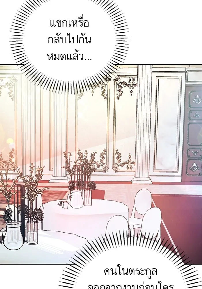 บุตรีดยุกขอไม่แต่งงานbrกับหนุ่มในฝัน ตอนที่ 23 รูปที่ 82