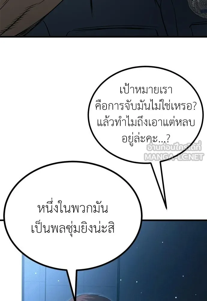 ผู้คุมหมายเลข 0 ตอนที่ 44 รูปที่ 114