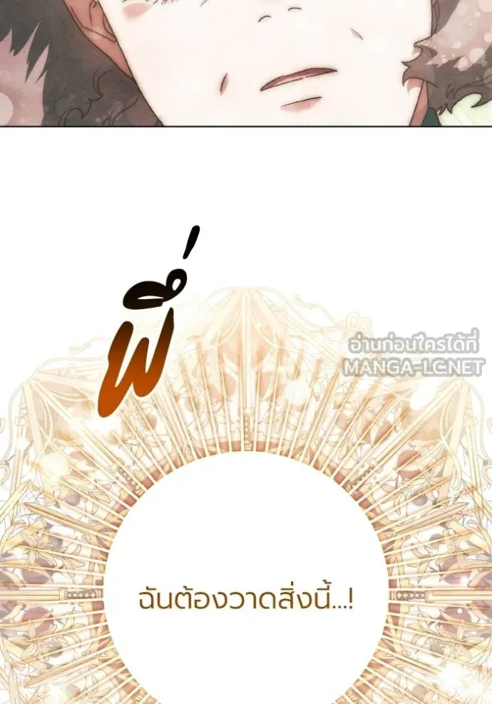 ราชินีจอมมาร ตอนที่ 88 รูปที่ 31