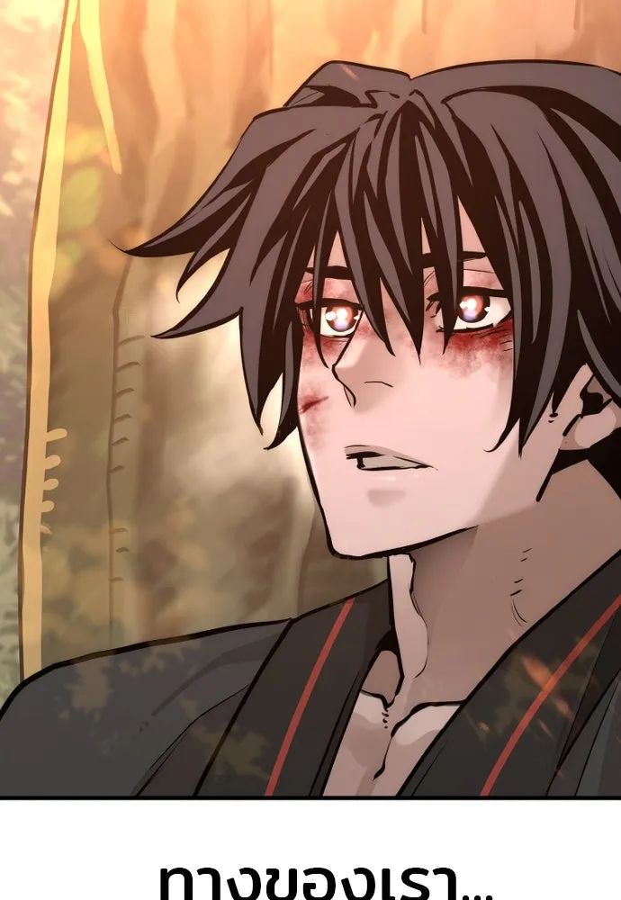 เส้นทางสู่เทพมาร ตอนที่ 85 รูปที่ 83