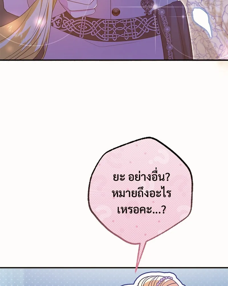 อนาคตพบรัก ตอนที่ 37 รูปที่ 5