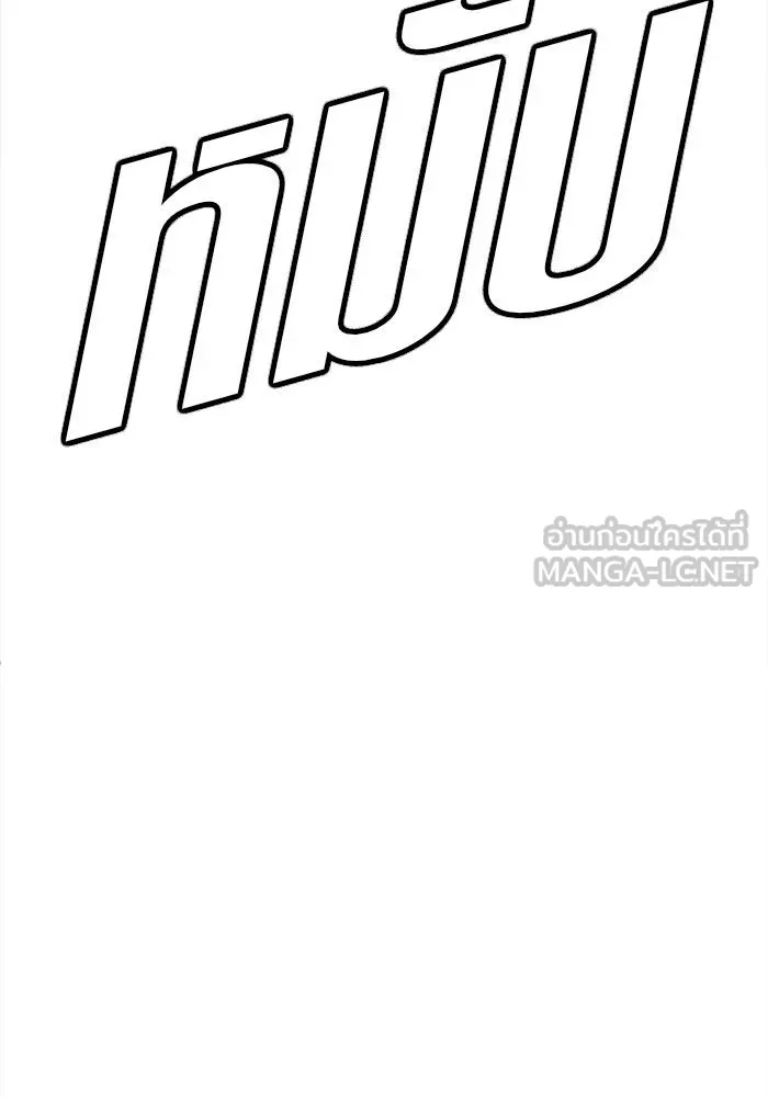 ช่วยเปลี่ยนฉันที ตอนที่ 118. ชูดูนา 17 รูปที่ 48